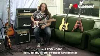 Line 6 POD HD500 - (Part 2)