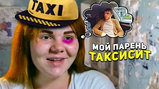 БЕРЕМЕНА В 16! ПАРЕНЬ ТАКСИСИТ! СМЕШНАЯ ПЕРЕОЗВУЧКА #2