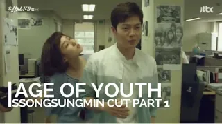 Age of Youth: Ssongsungmin Cut Part 1