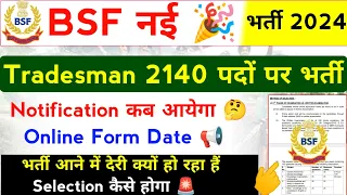 BSF Tradesman Bharti 2024 | BSF 10th Pass Tradesman Recruitment 2024 | BSF Tradesman |