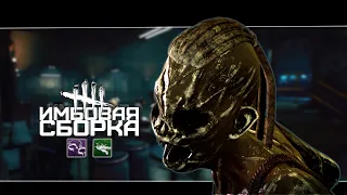 Сильнейшая сборка на Ведьму (Dead by Daylight. Полная катка)