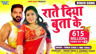 Raate Diya Butake - Full Song - #Pawan Singh - Aamrapali - Superhit Film (SATYA) - Bhojpuri Hit Song