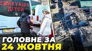 ⚡️ТЕРМІНОВА евакуація з Херсонщини, РАКЕТНИЙ удар по Дніпропетровщині, ЗСУ відбили штурм Авдіївки