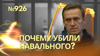 Путин приказал срочно убить Навального - Певчих назвала причину | Переговоры шли через Абрамовича