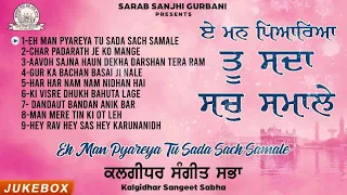 Waheguru - Kalgidhar Sangeet Sabha - Eh Man Pyareya Tu Sada Sach Samale Shabad -Sarab Sanjhi Gurbani