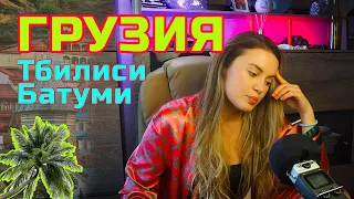 СОБРАЛИСЬ В ГРУЗИЮ? ПОСМОТРИ СНАЧАЛА ЭТО