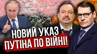 ⚡️Почалося! ПУТІН ЗАКРИВАЄ МОСКВУ. На кордон РФ вийшла армія. Дали негайний наказ / ЖИРНОВ, ГУДКОВ