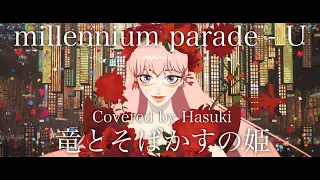 millennium parade - U 『竜とそばかすの姫』メインテーマ / アニメ 映画 / Belle 中村佳穂 / 弾き語り カバー cover / full / 歌ってみた / 細田守