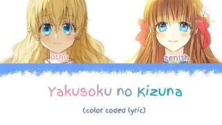 Yakusoku no Kizuna Coded Color Lyric[athy&jenith] Manhwa