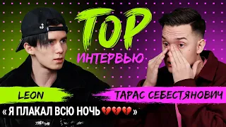 ЛЕОН - содержанец Лизы Найс? О скандале с Ulove, отчислении и свадьбе