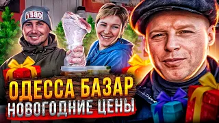 ОДЕССА РЫНОК! ВОТ ТАК ПРОМЕНАД ПО ЦЕНАМ! РАЙ ФИАЛОК /ЦЕНЫ НОВОГОДНИЕ