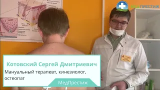 Мануальный терапевт МЦ "МедПрестиж"