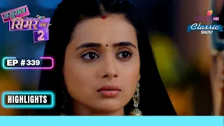 Simar ने दी Dhami को Warning | Sasural Simar Ka 2 | ससुराल सिमर का | Highlight | Ep. 339