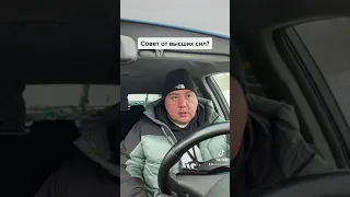 Совет от высших сил?