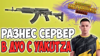 ОЛДБОЙ И ЯКУДЗА МОЩНЕЙШЕЕ ДУО! | PUBG MOBILE OLDBOY