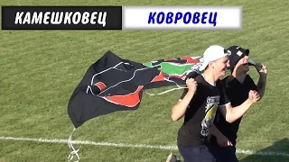 Камешковец - Ковровец