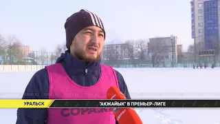 ФК "Акжайык" будет играть в Премьер-лиге