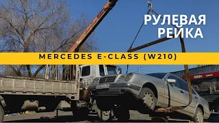 Рулевая рейка мерседес w210 / Ремонт рулевой рейки Mercedes w210/Разборка /Заменим сальники /