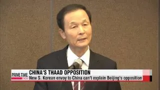 New S. Korean envoy to China can′t explain Beijing′s THAAD opposition   김장수 ＆quo