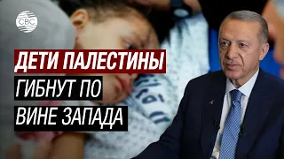 «Вы снова хотите начать крестовый поход против полумесяца?» - Эрдоган обрушился с критикой на Запад