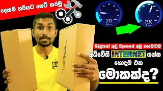 Dialog Outdoor Antenna and SLT Outdoor Antenna Deep Comparison and Setup | Sanush Bro ThinkDifferent