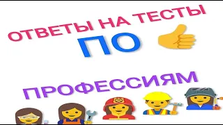 ОПЕРАТОР ОБЕЗВОЖИВАЮЩЕЙ И ОБЕССОЛИВАЮЩЕЙ УСТАНОВКИ ОТВЕТЫ НА ТЕСТЫ. ОПЕРАТОР ООУ ГАЗПРОМ РОСНЕФТЬ