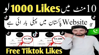 Tiktok Par Likes kaise Badhane | Tiktok Par Likes Badhane Ka Tarike | Free Tiktok Likes