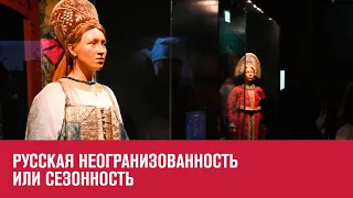 Сезонные виды бизнеса - Эконом FAQ/Москва FM