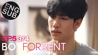 [Eng Sub] Boy For Rent ผู้ชายให้เช่า | EP.5 [3/4]