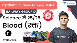 Blood | Part-2 | Target 25 Marks | Railway Group D Science | wifistudy | Neeraj Sir