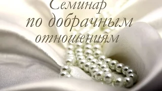 Добрачные отношения (1 день) 1-2