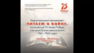 Владимир Богомолов «Момент истины» («В августе сорок четвертого…»). Читает Олег  Шаров