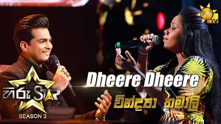 Dheere Dheere Se Meri Zindagi | Vindya Thamali💥Hiru Star Season 3 | Episode 46🔥