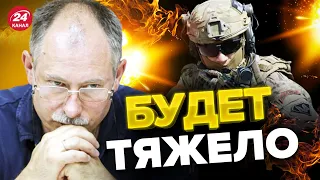 🔥ЖДАНОВ: В РФ готовы помешать КОНТРНАСТУПЛЕНИЮ? / Ситуация может измениться @OlegZhdanov