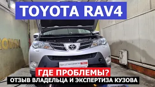 Сравним? Toyota Rav4 Vs Тойота Рав 4 обзор SUV 2.0 вариатор 2014 г.в. пробег более 150.000 км