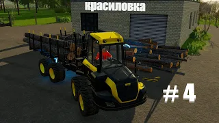 Farming Simulator 22 Красиловка 4 серия