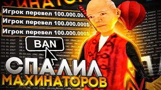 КАК РАБОТАЮТ ЛОГИ на РОДИНА РП в GTA CRMP? ЗАБАНИЛ ПРОДАВЦОВ ВИРТ и ПРОДАВЦОВ АККАУНТОВ!