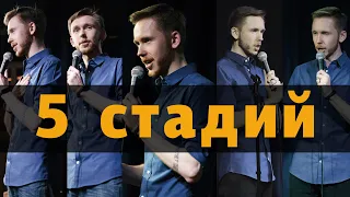 Комментарии к стендапу / Закос под Поперечного / Фестиваль в Ярославле / Итоги концерта Резюме