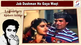 Jab Dushman Ho Gaya Waqt - Kishore Kumar | | Rajesh Khanna,Shatrughan.