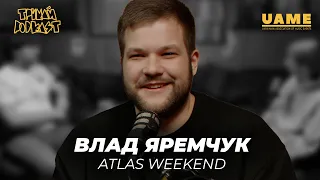 Чому на Atlas Weekend не приїжджала Дуа Ліпа? Специфіка букінгу фестивалів - Влад Яремчук