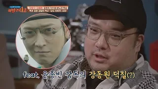 임필성 감독, 강동원 덕질(?)이 돋보이는 [군도] 방구석1열 4회