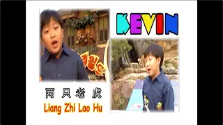 Liang Zhi Lao Hu - 两只老虎 - Kevin Susanto