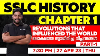 SSLC History Chapter 1 - Revolutions That Influenced The World - Part -1 | Xylem SSLC