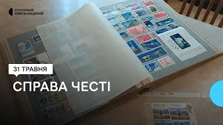 Що розповідає про нові українські марки хмельницький колекціонер та філателіст