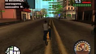 Gta San Andreas Прохождение С Собэйтом 1 Миссия