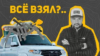 Что брать в автопутешествие? | Собираем вещи в поездку