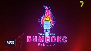 Гурт «Бумбокс» презентував свій новий альбом в Одесі