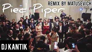 Dj Kantik - Pied Piper | Remix MATUSEVICH