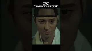 강동원 vs 이성민 팽팽한 긴장감 《군도》