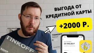 Тинькофф Платинум в 2023 году. Личный опыт КАК я пользуюсь кредиткой. Платежный стикер Tinkoff Pay